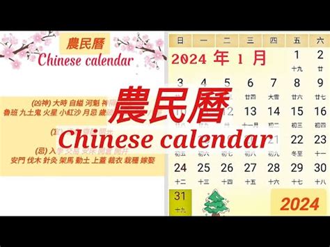 農曆6月6日|2024農民曆農曆查詢｜萬年曆查詢、今天農曆、2024黃